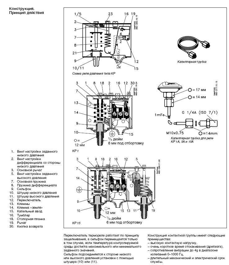 Реле давления данфосс kpi 35 электрическая схема подключения