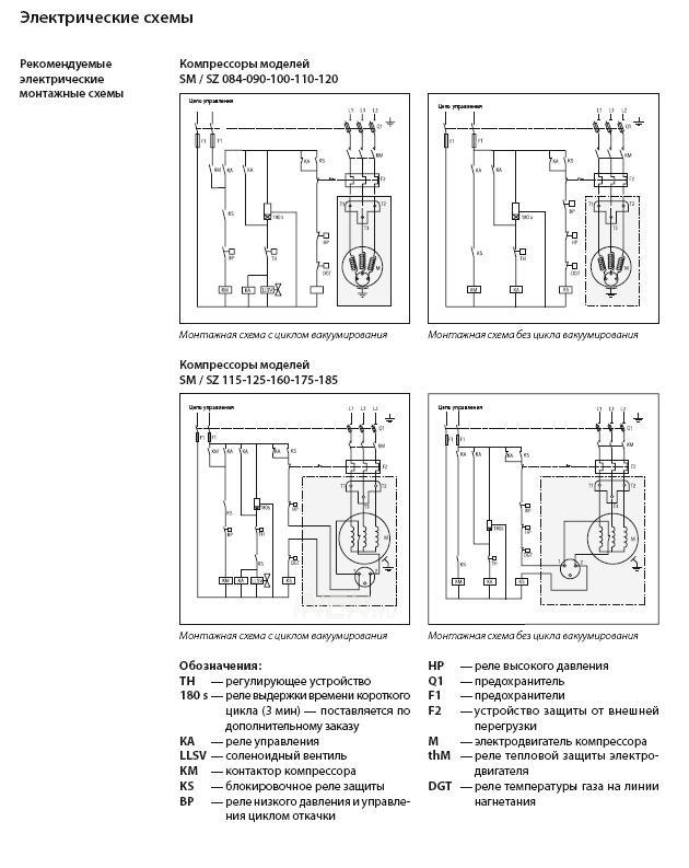 Zh25g компрессор схема подключения