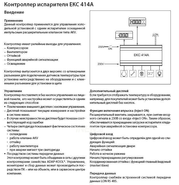 Type ekc 202b схема подключения